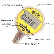 فشار سنج دیجیتال